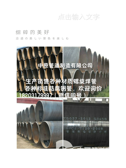 實體廠家生產(chǎn)各種材質(zhì)螺旋鋼管及各種防腐鋼管
