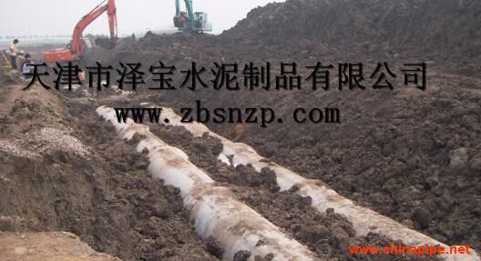 預應力混凝土管