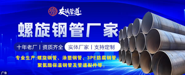 滄州友誠(chéng)管道科技有限公司